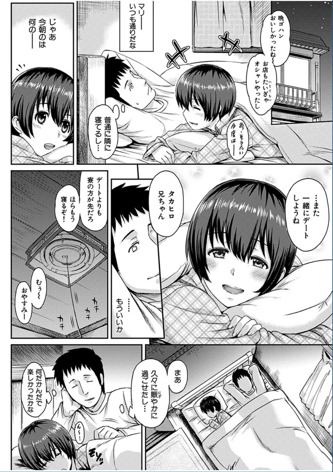 コミックハナマン2016-10