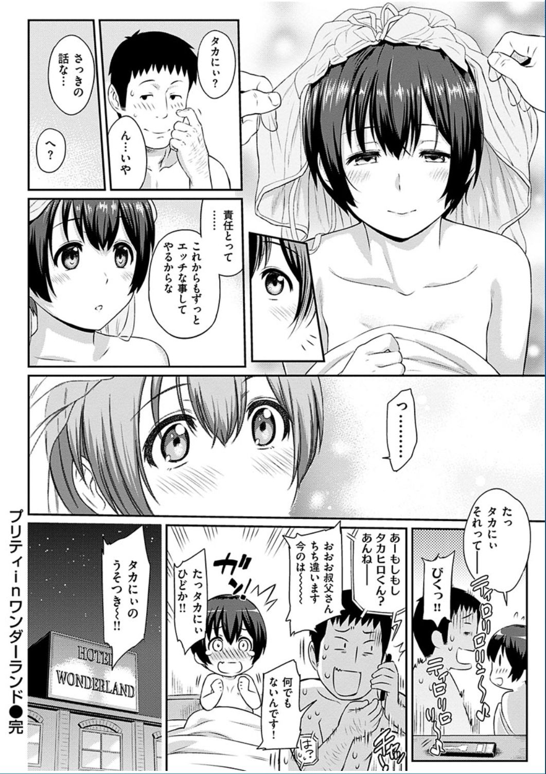 コミックハナマン2016-10