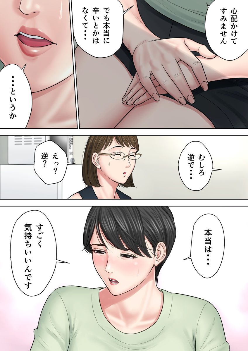 椿が丘団地のかんりにん大二部