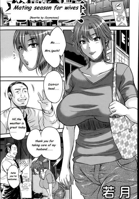 辰巳ツマ 辰巳ツマ