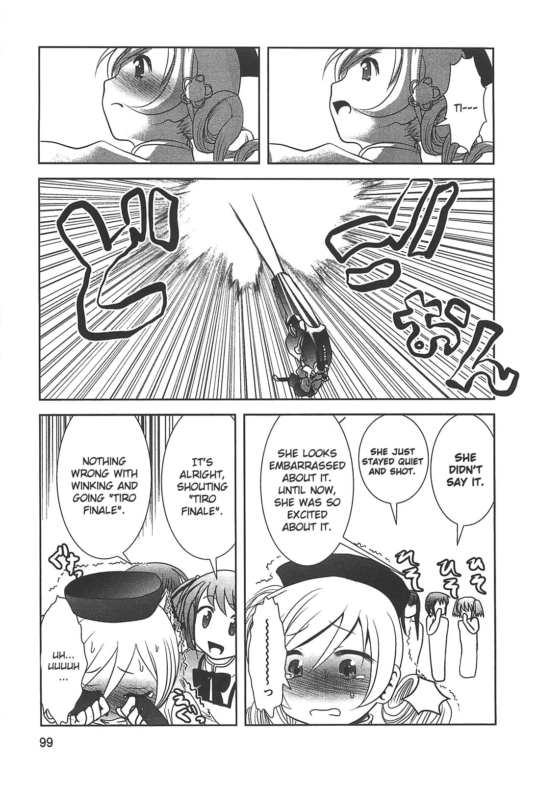 魔法少女まどか☆マギカコミックアンソロジー第01巻