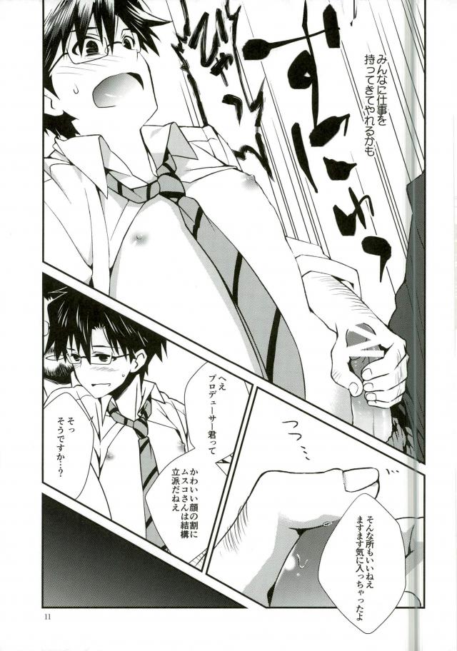 P ga Jimusho no Tame ni Ganbaru Hon to Mata GanbaruHon。