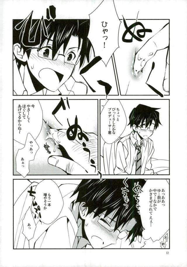 P ga Jimusho no Tame ni Ganbaru Hon to Mata GanbaruHon。