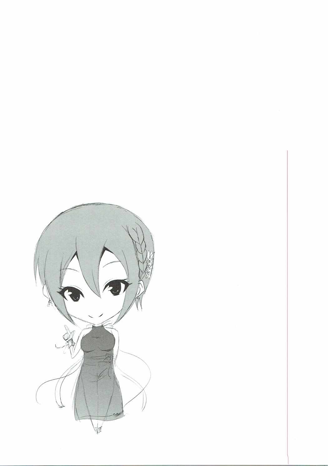 修子と一生2