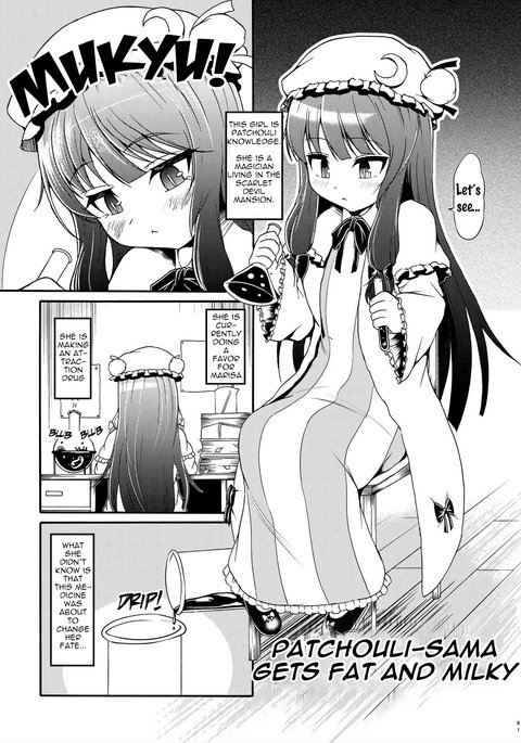 パチョリ様は太って乳白色になります パチョリ様は太って乳白色になります