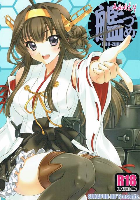 かんずめアダルト かんずめアダルト