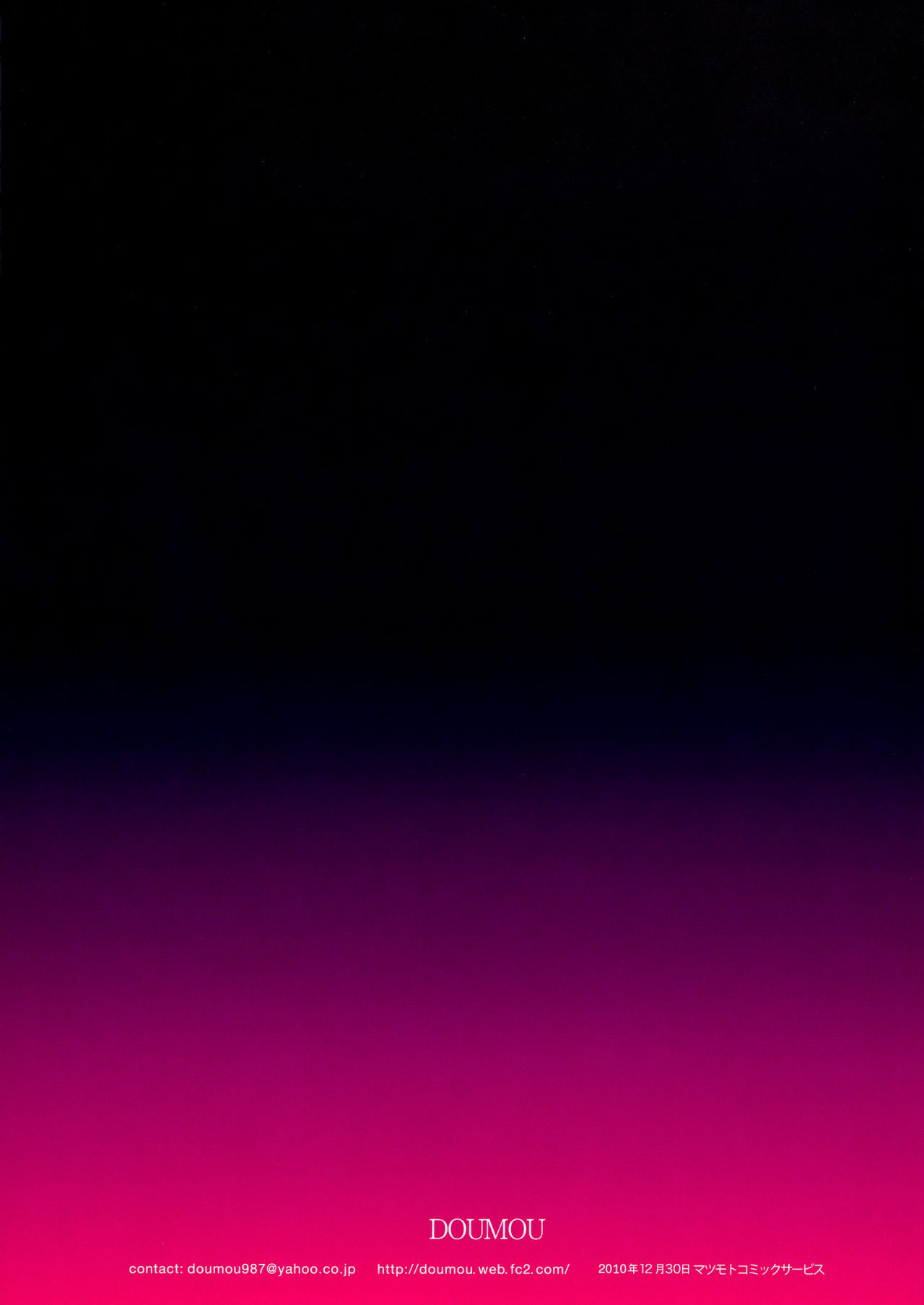 オトナカフラ-レミホン-フランとレミの成人式