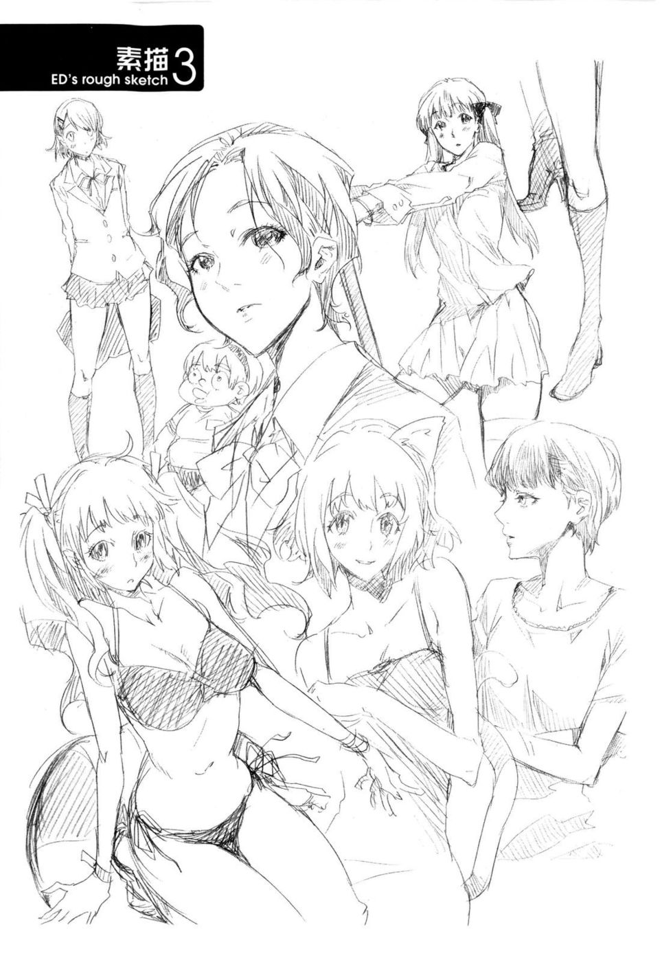 シニアガール シニアガール