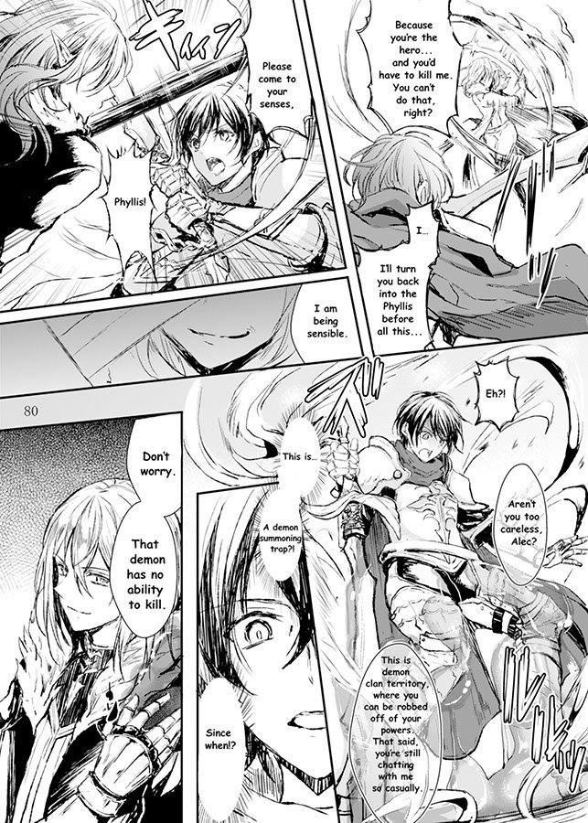 魔王とその花嫁 魔王とその花嫁