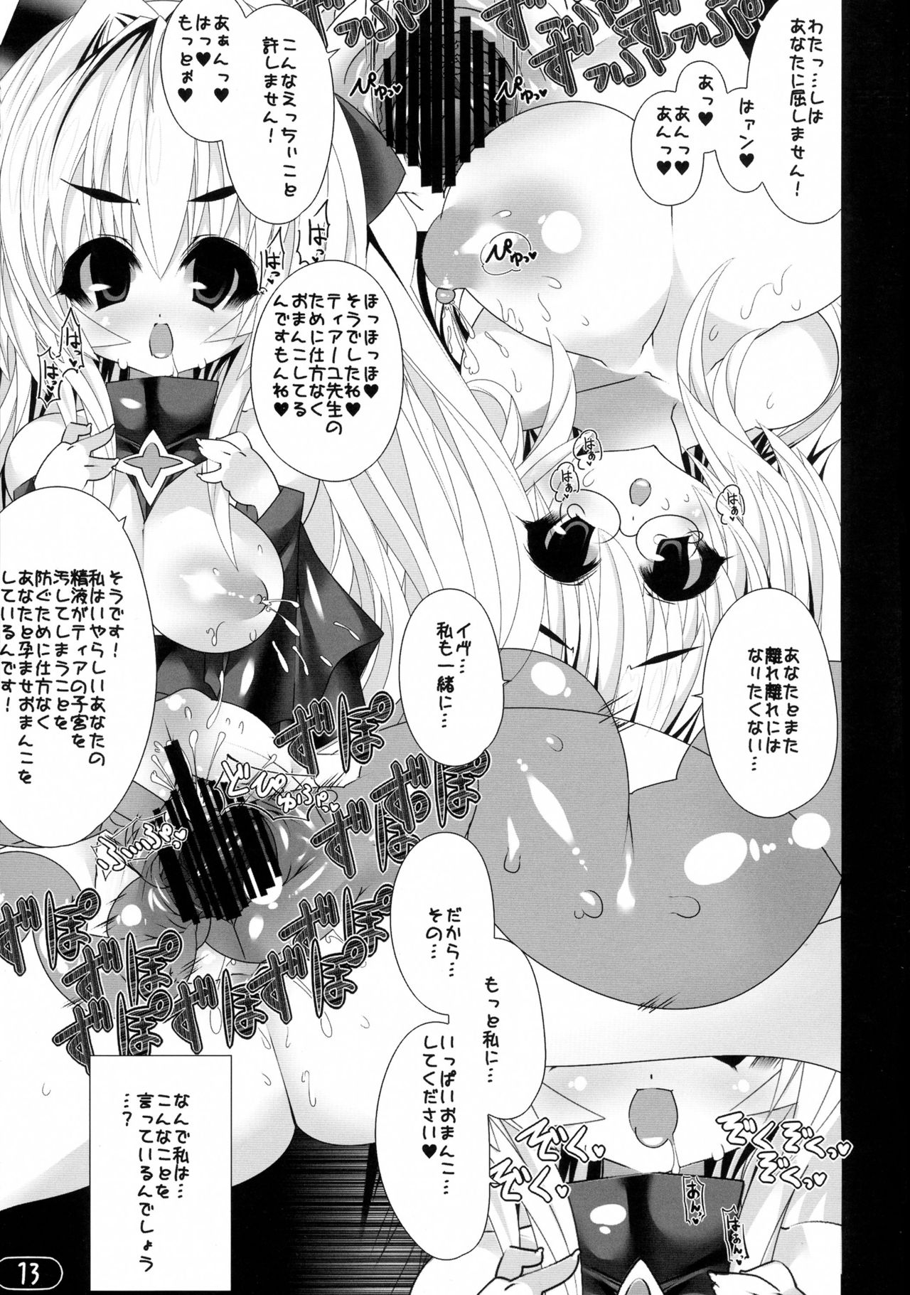 にゅるにゅるにょろにょろやみやみ にゅるにゅるにょろにょろやみやみ