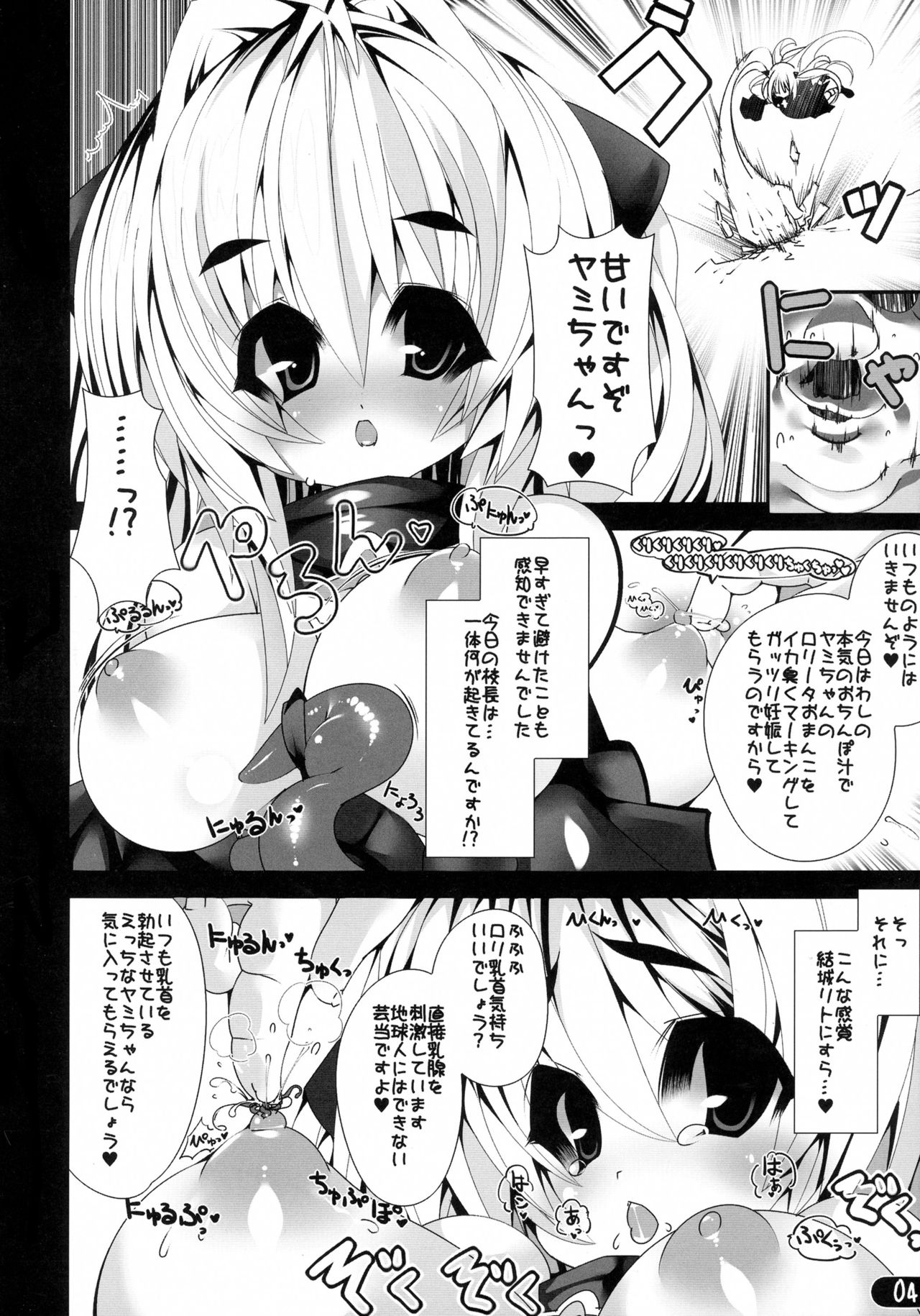 にゅるにゅるにょろにょろやみやみ にゅるにゅるにょろにょろやみやみ
