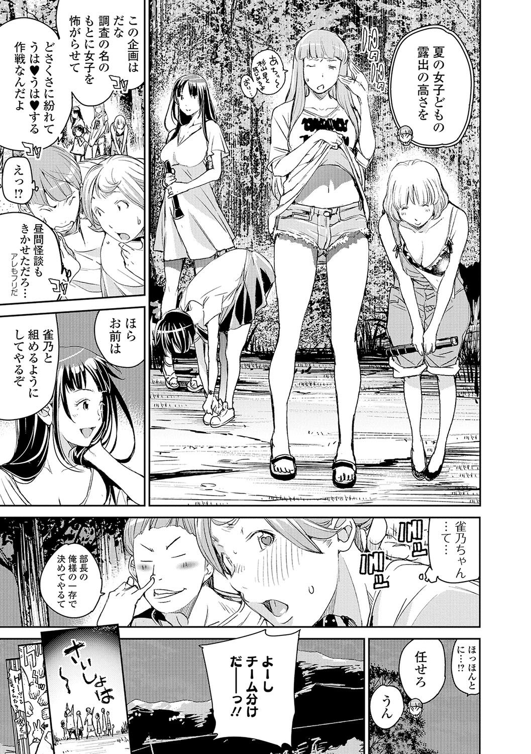 女体化！物語4