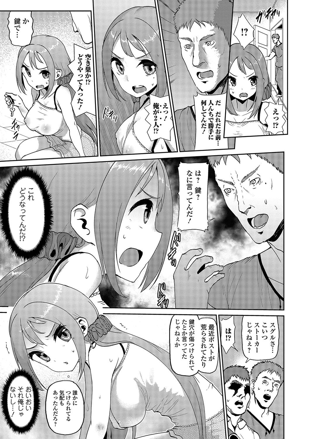 女体化！物語4