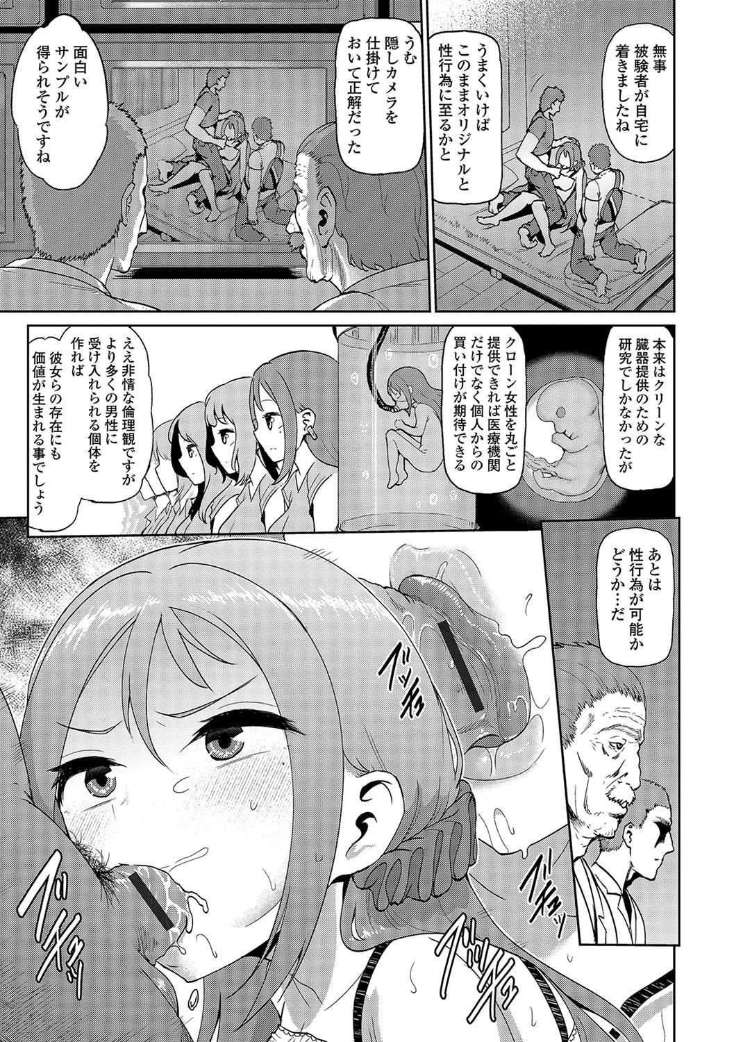 女体化！物語4