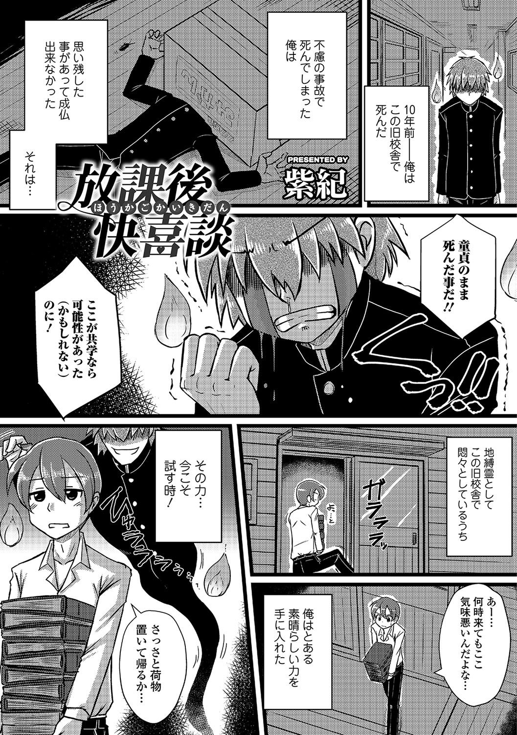 女体化！物語4