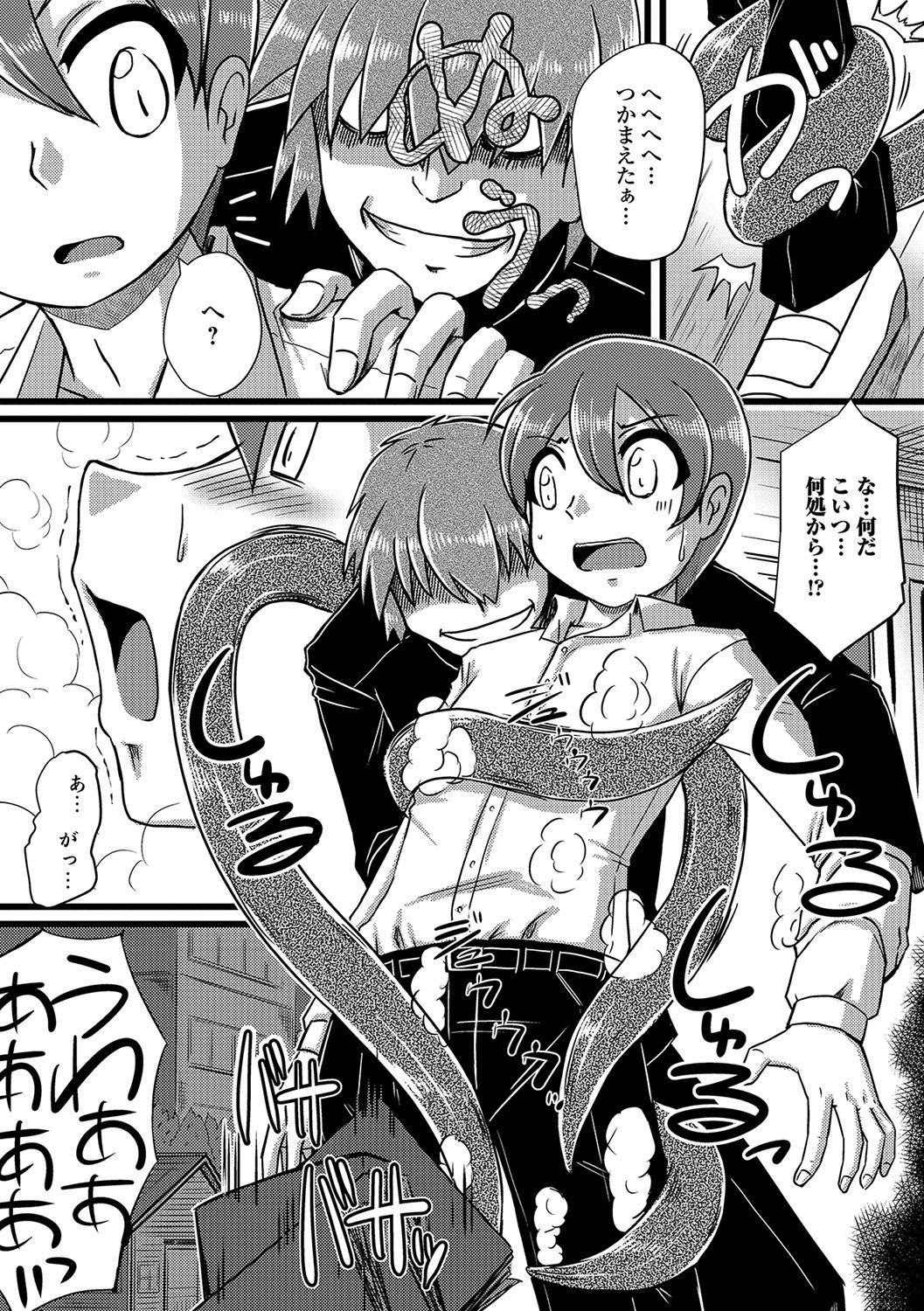 女体化！物語4
