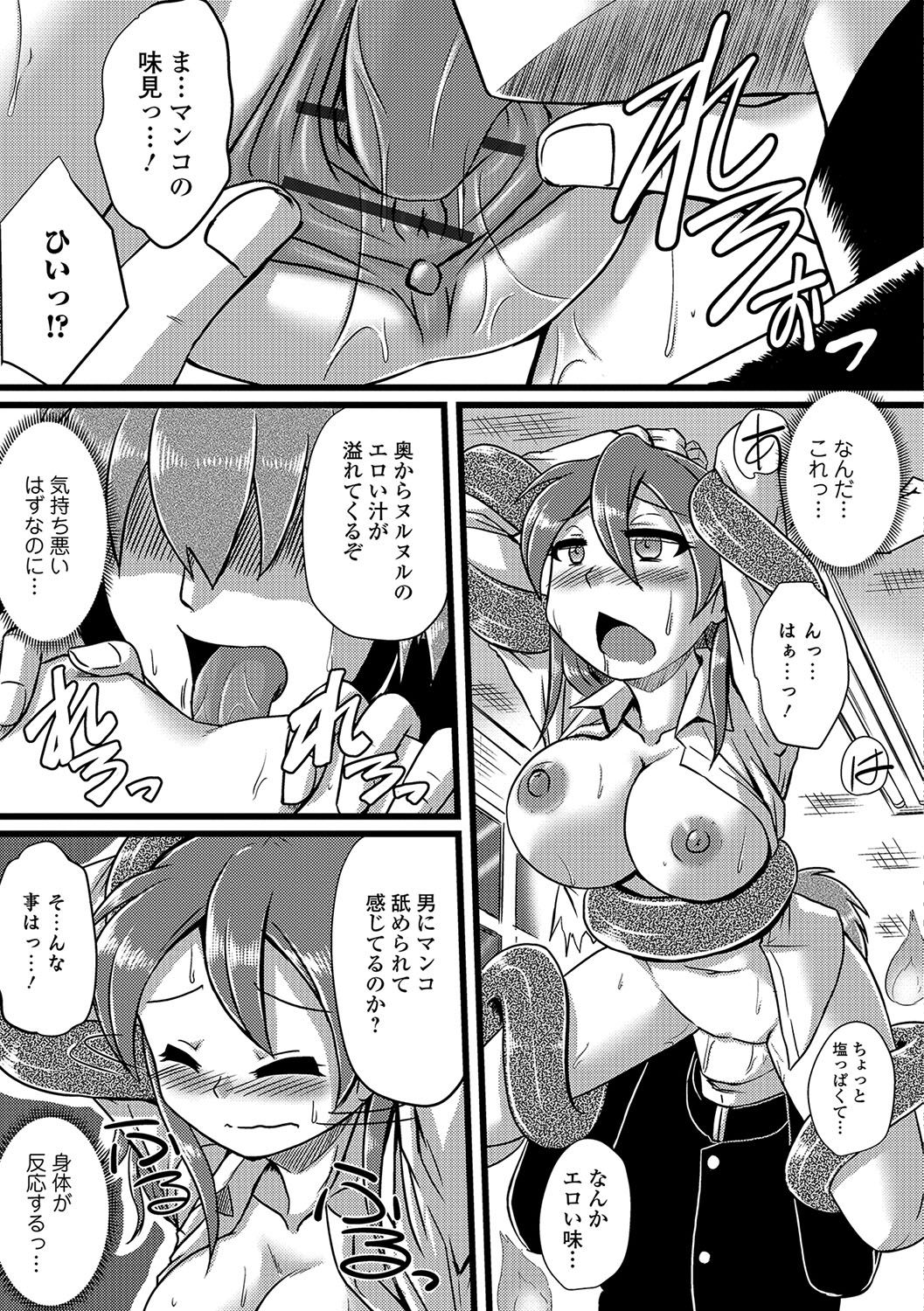 女体化！物語4