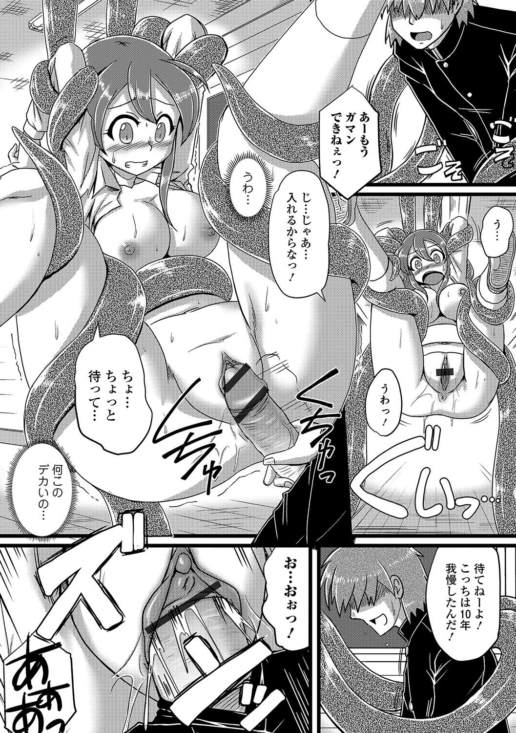 女体化！物語4