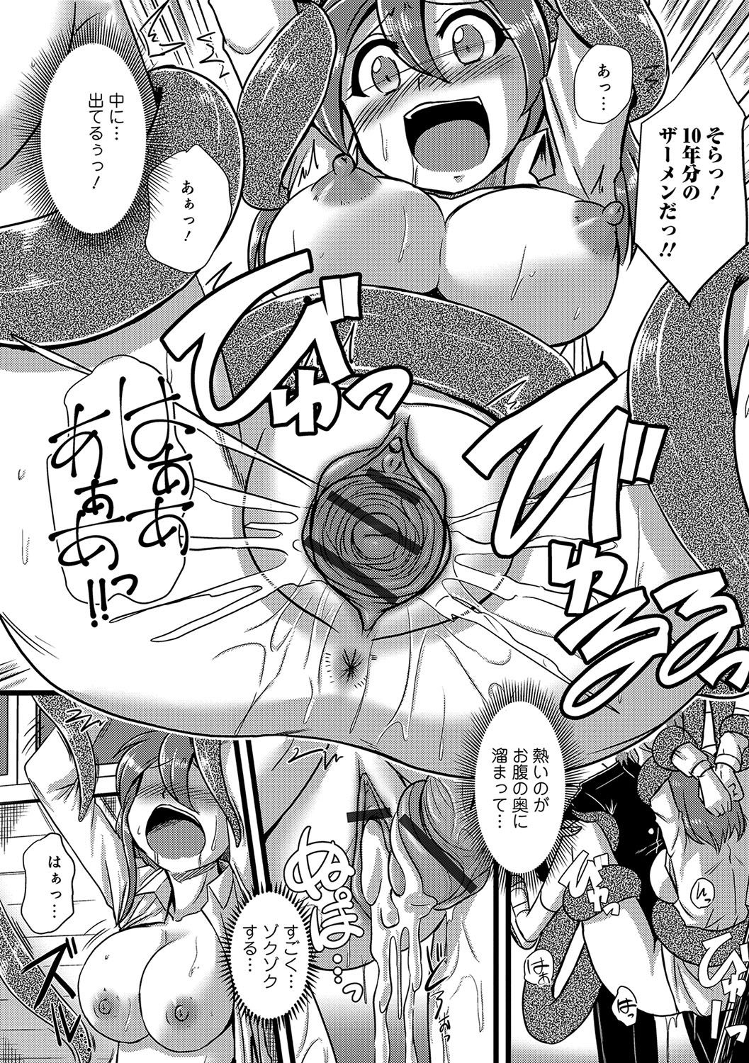 女体化！物語4
