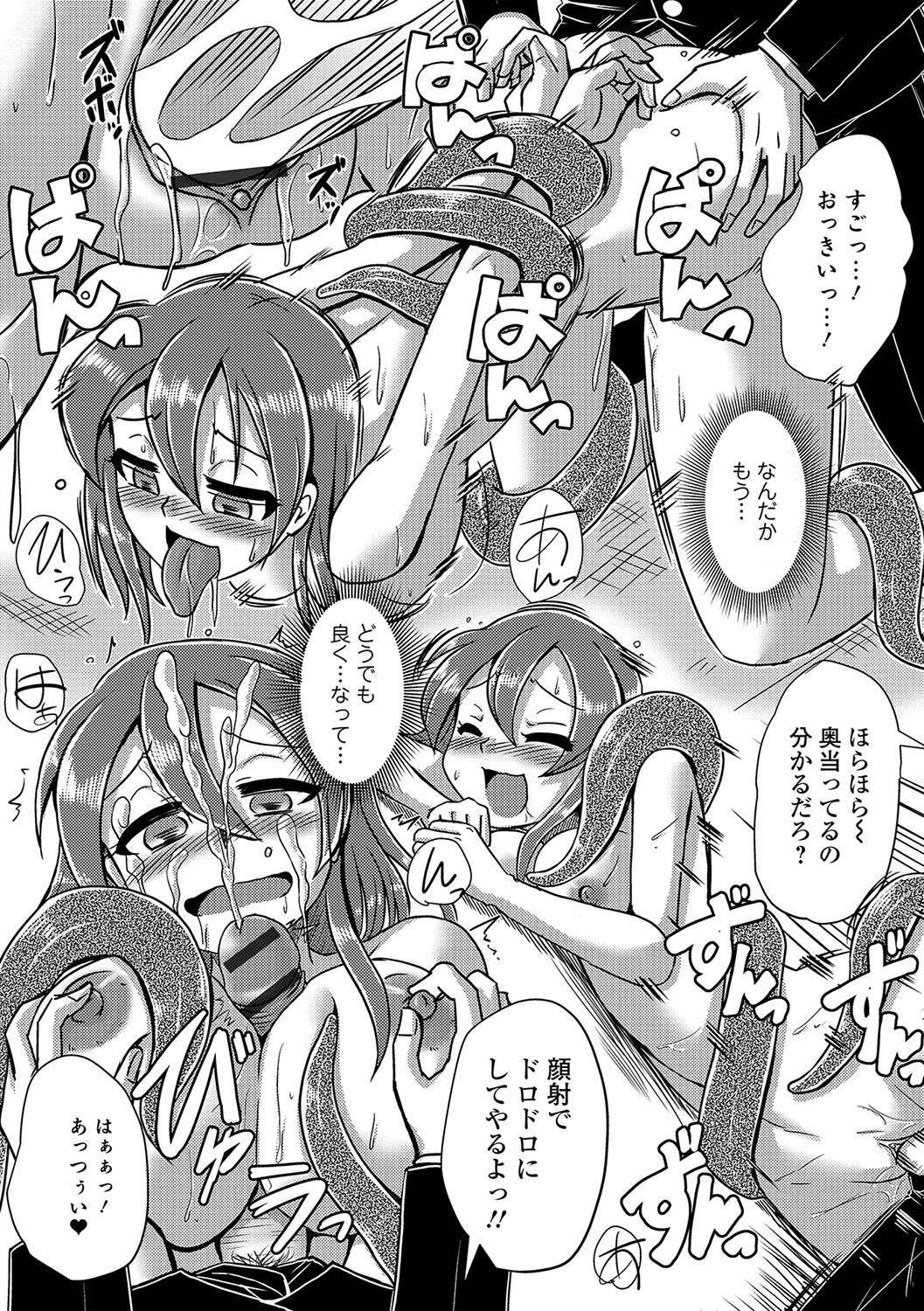 女体化！物語4