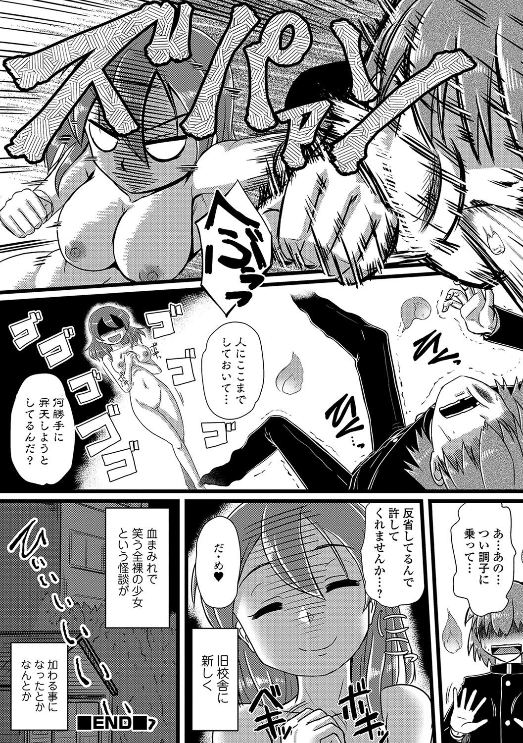 女体化！物語4