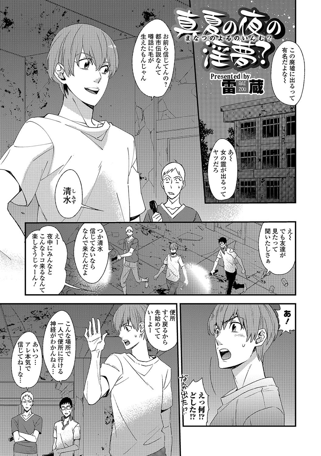 女体化！物語4