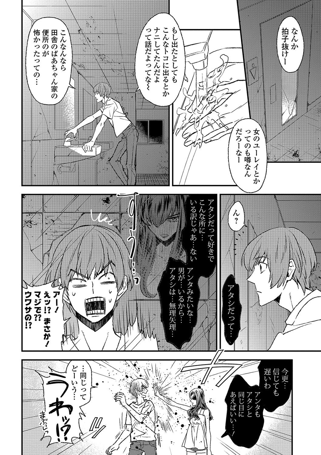 女体化！物語4