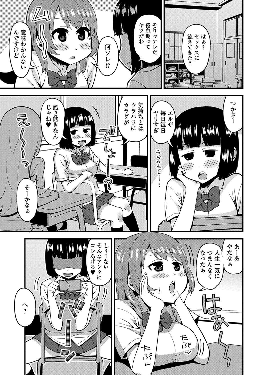 女体化！物語4