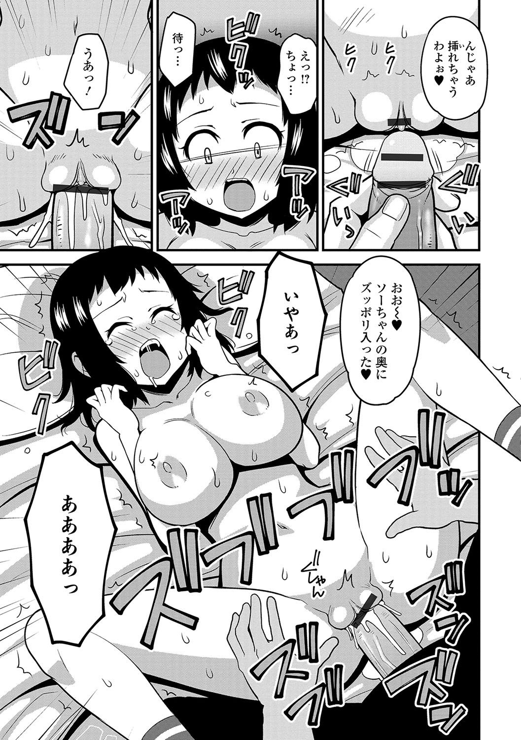 女体化！物語4