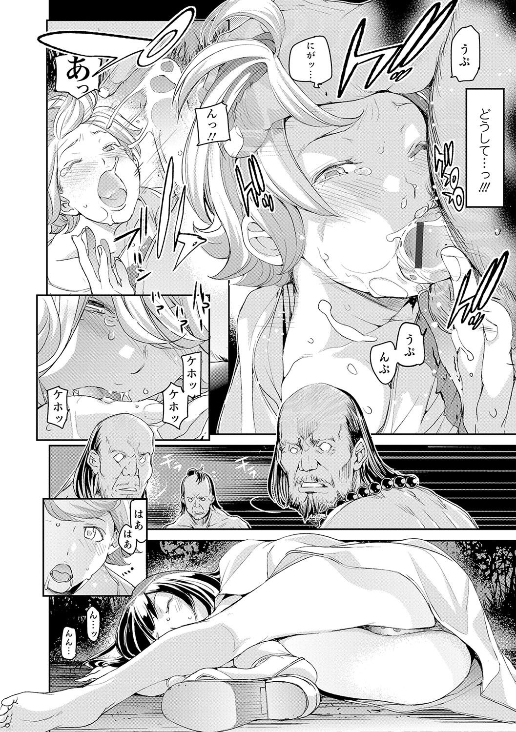 女体化！物語4