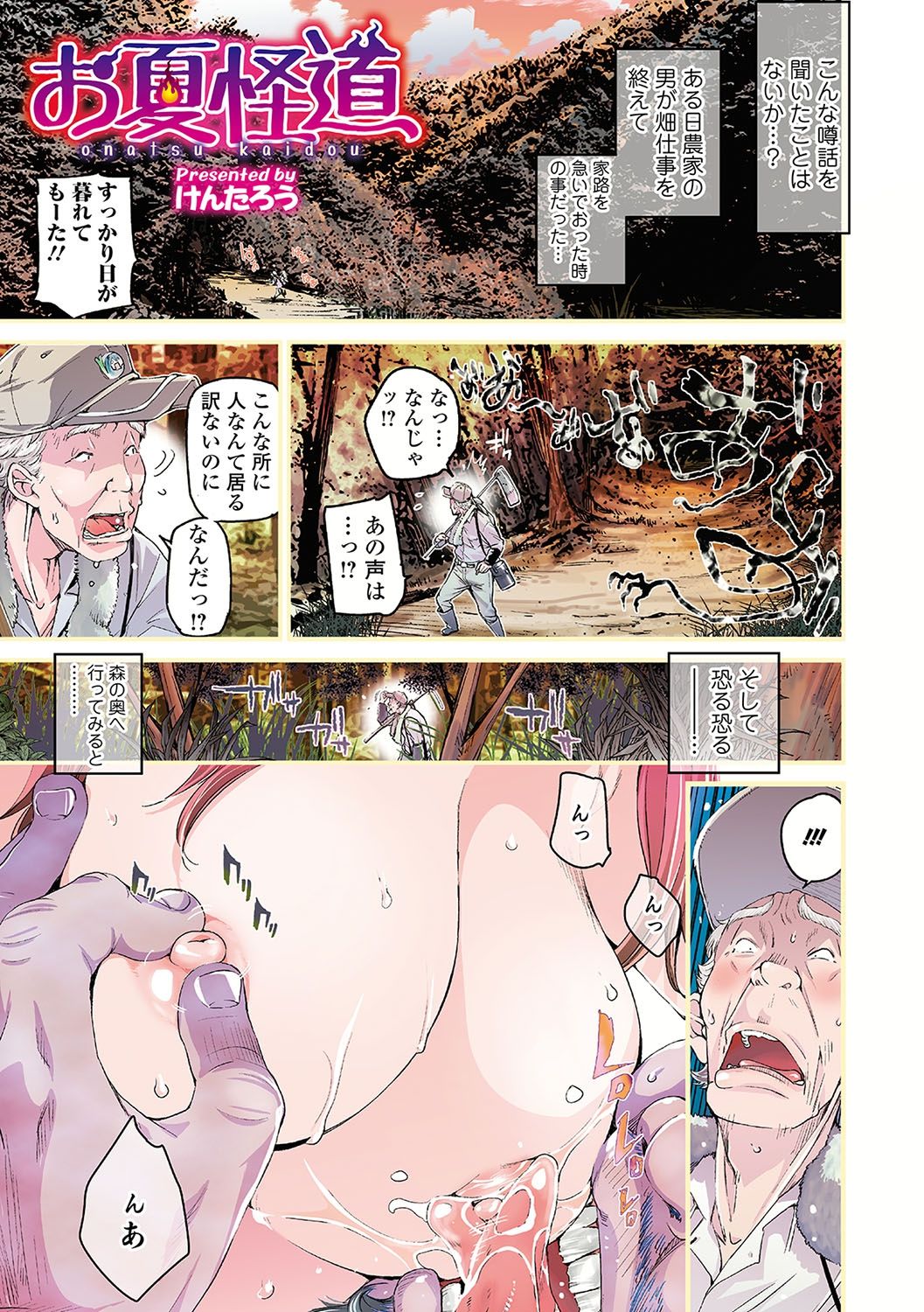 女体化！物語4