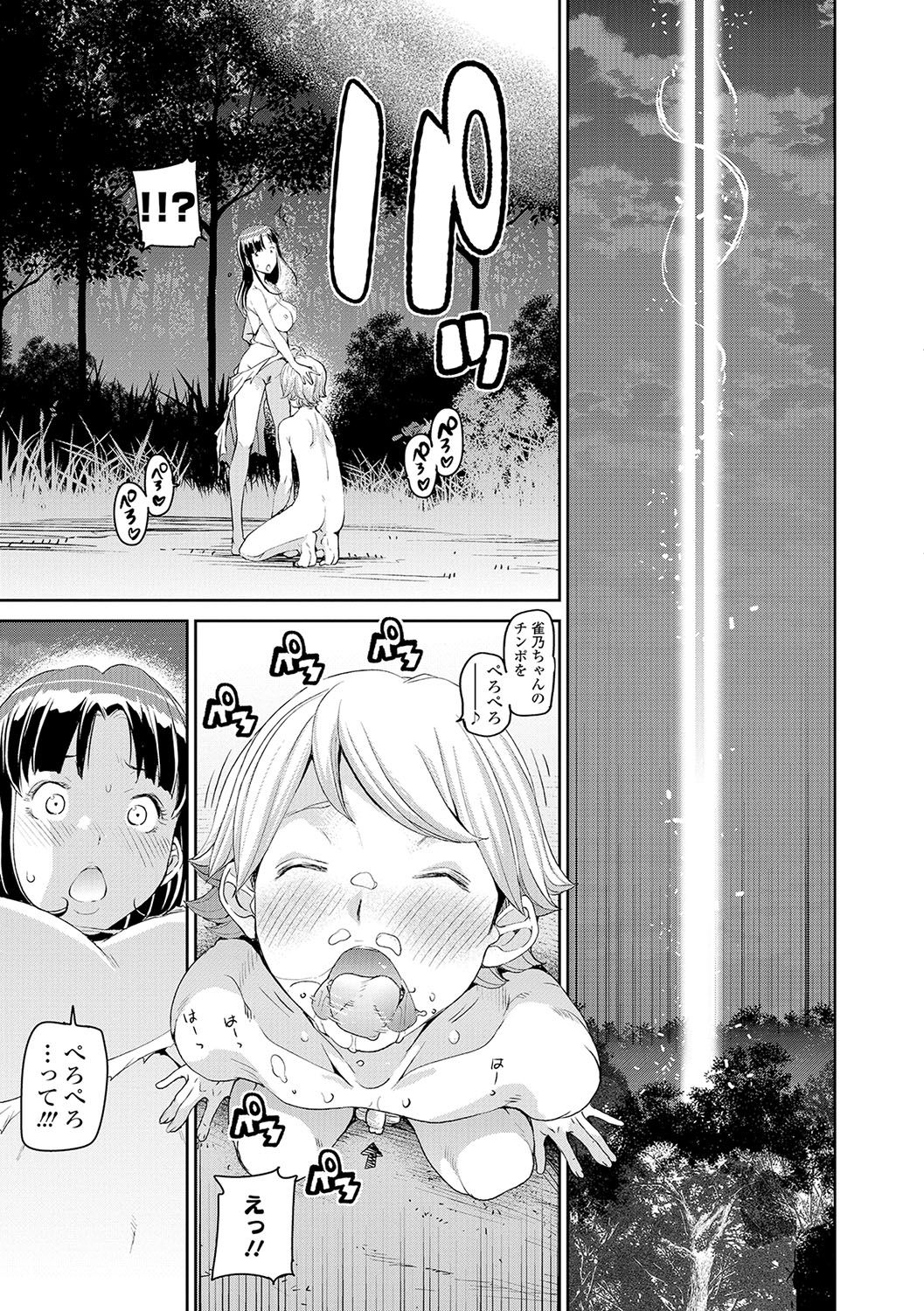 女体化！物語4