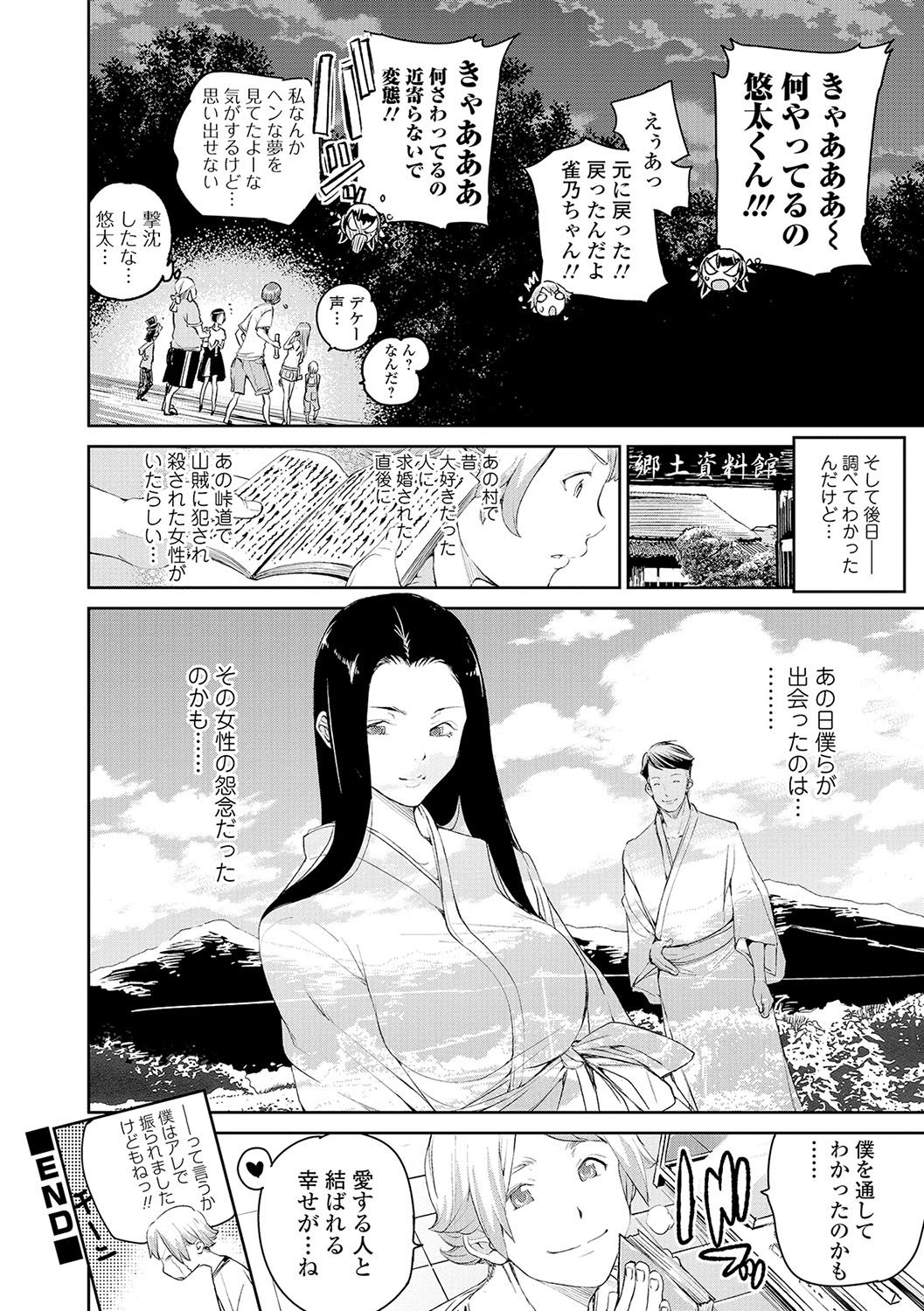 女体化！物語4