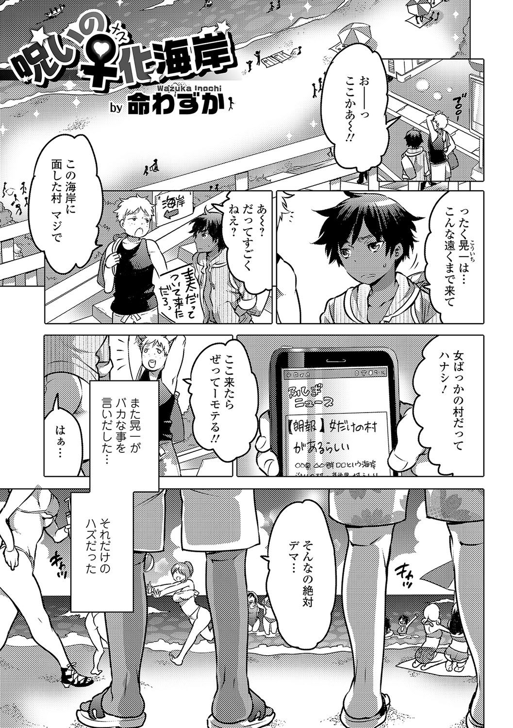 女体化！物語4
