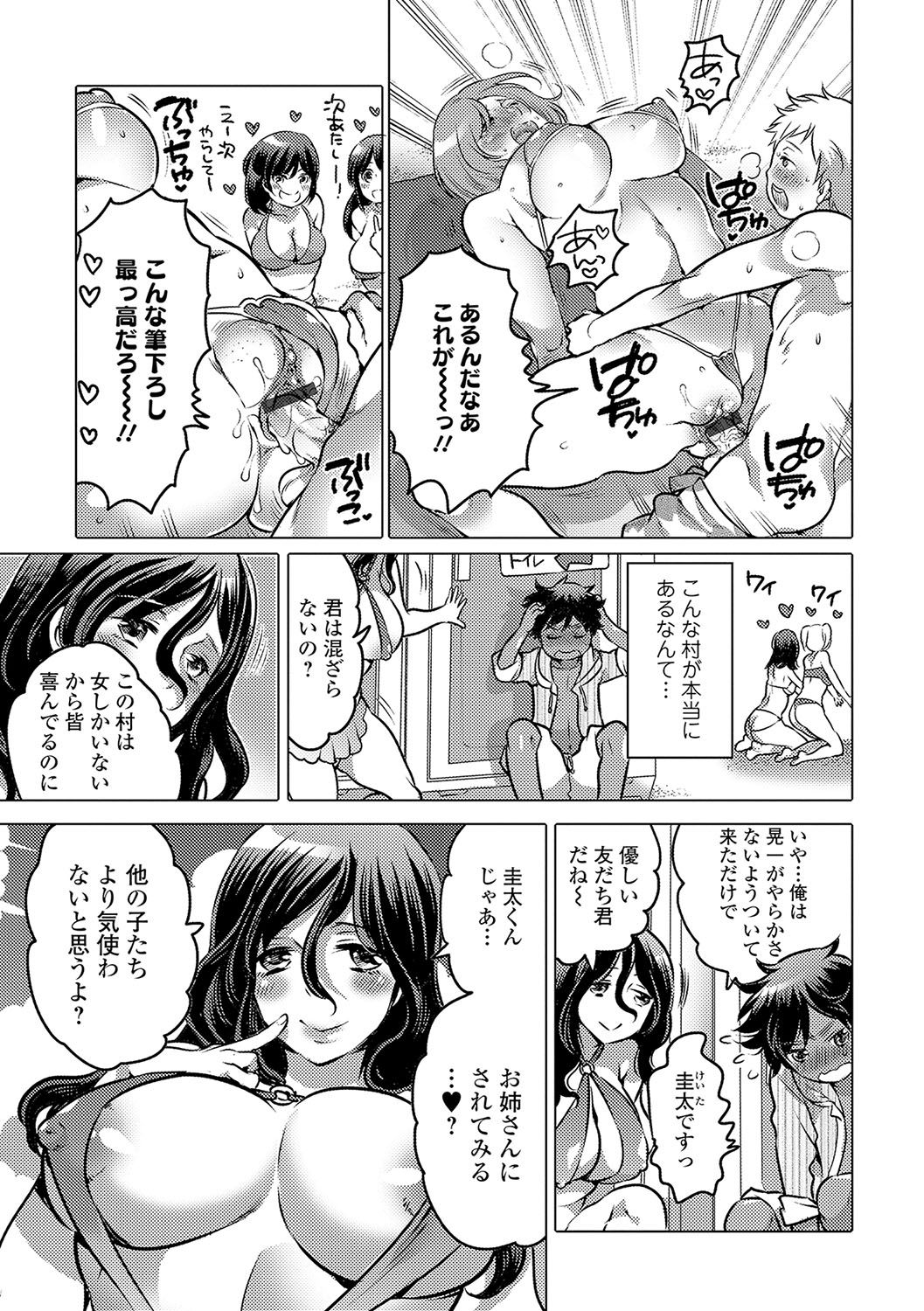 女体化！物語4