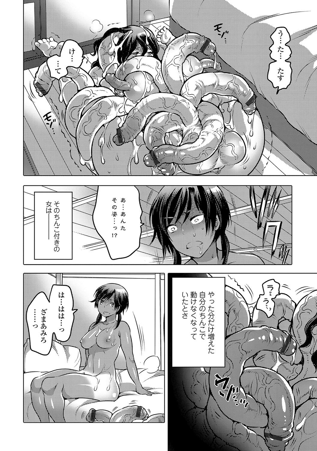 女体化！物語4