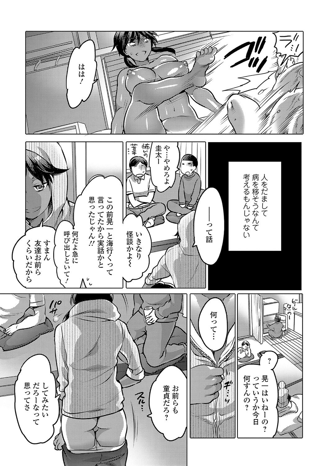 女体化！物語4
