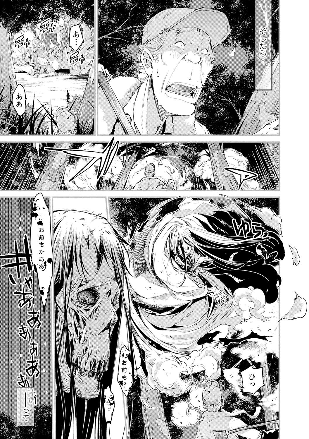 女体化！物語4