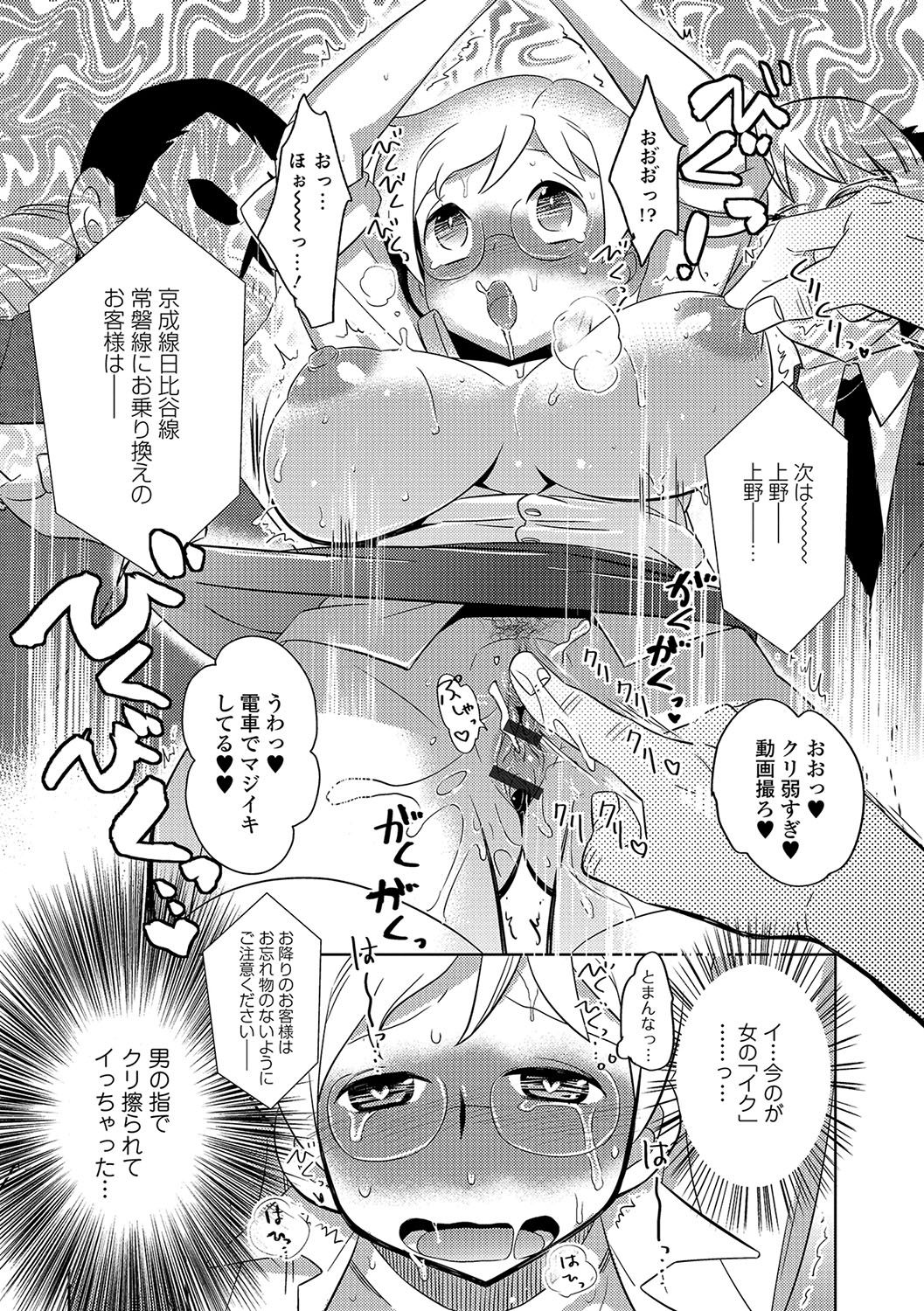 女体化！物語4