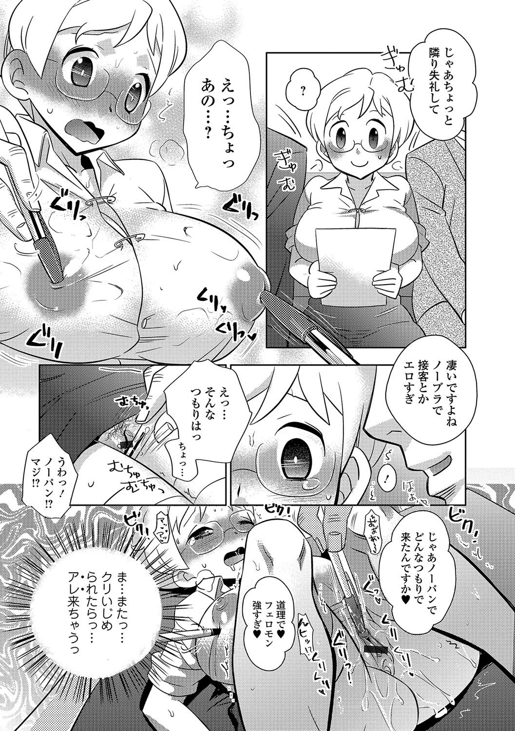 女体化！物語4