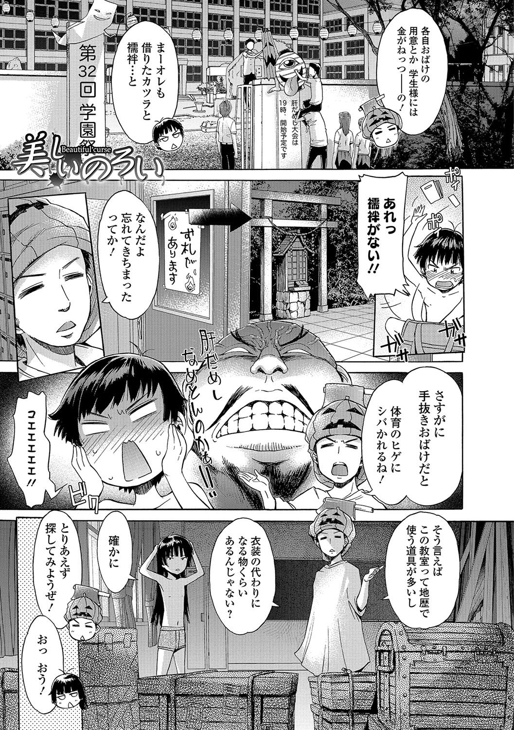 女体化！物語4