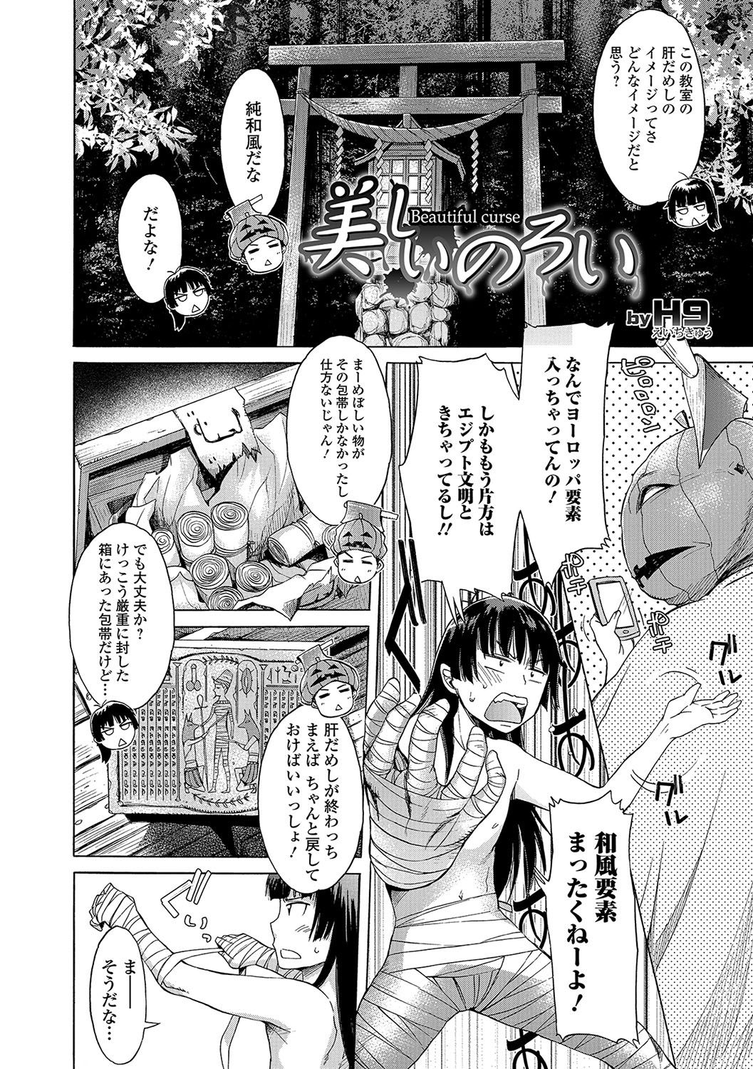 女体化！物語4