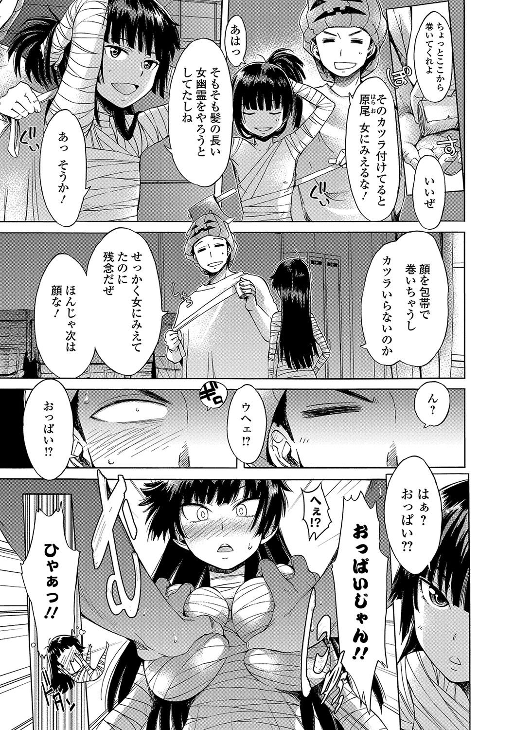 女体化！物語4