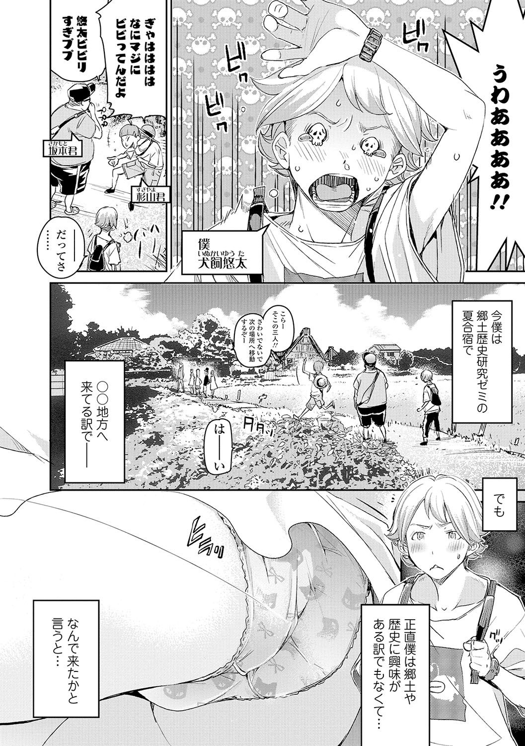 女体化！物語4