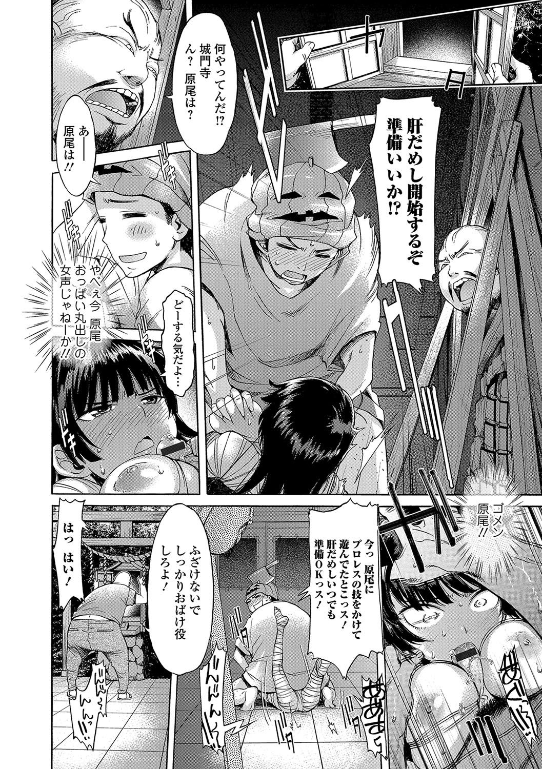 女体化！物語4