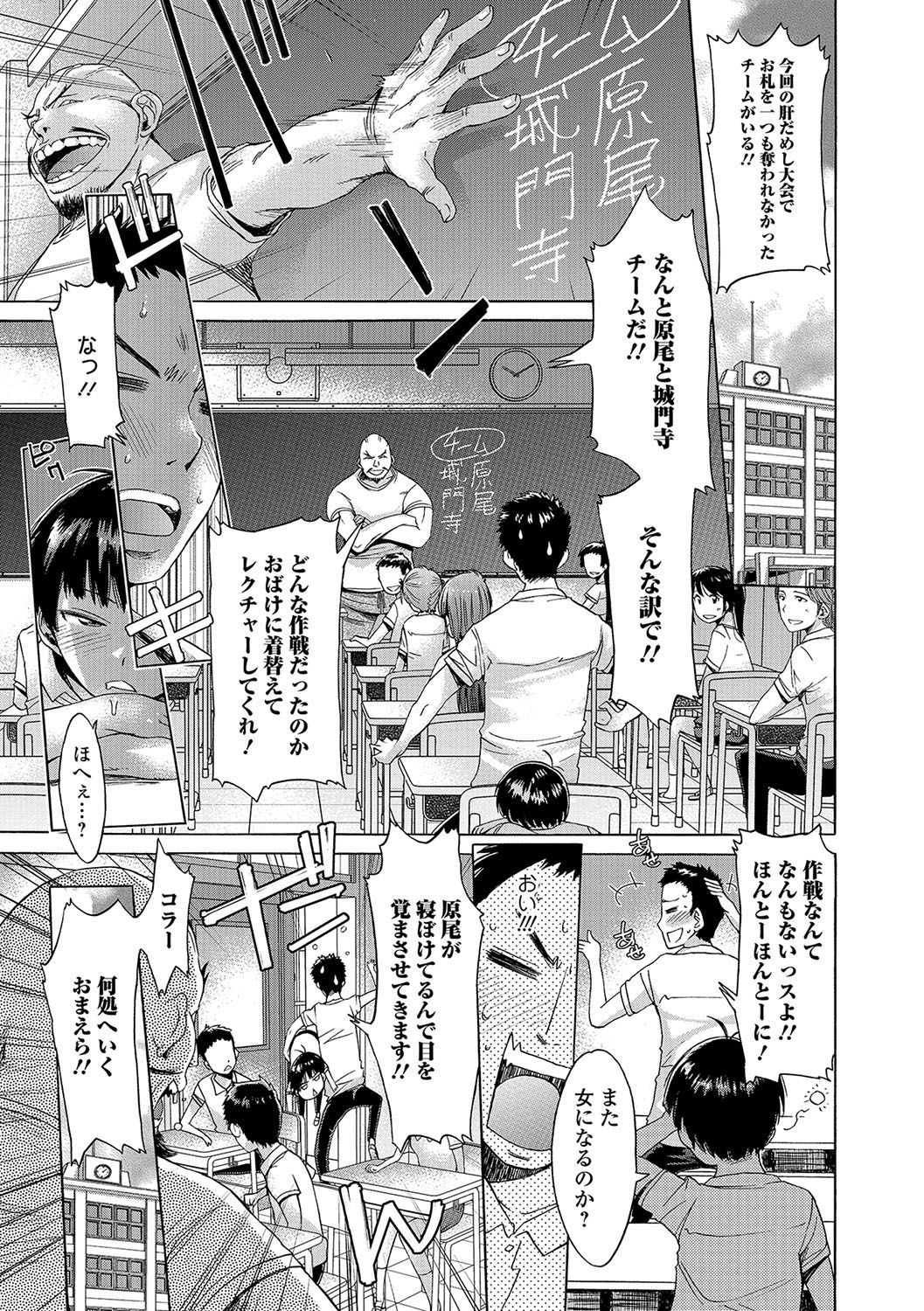 女体化！物語4