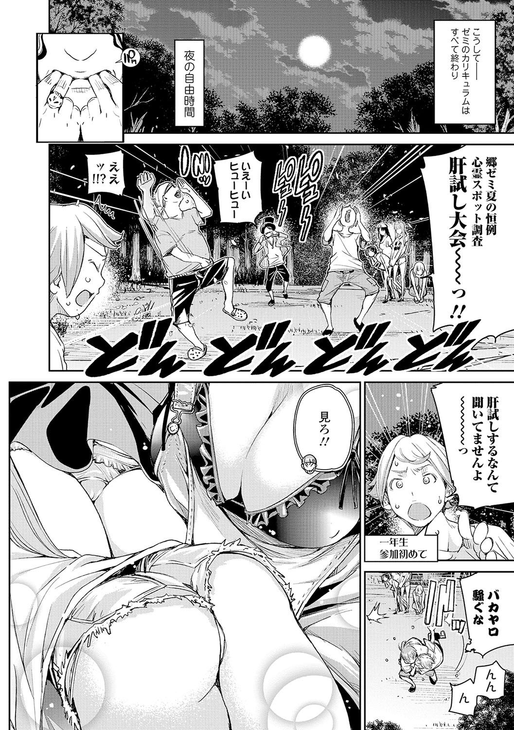 女体化！物語4