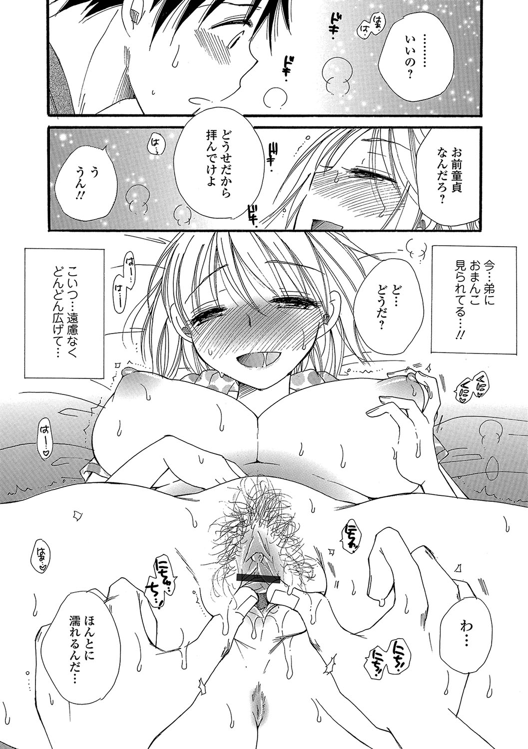 女体化！物語4