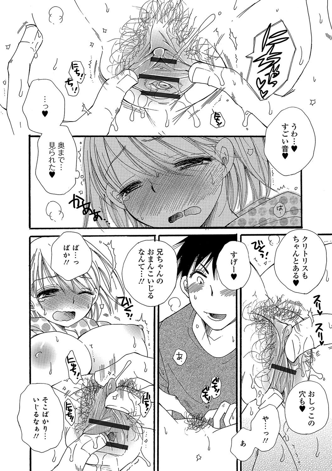 女体化！物語4