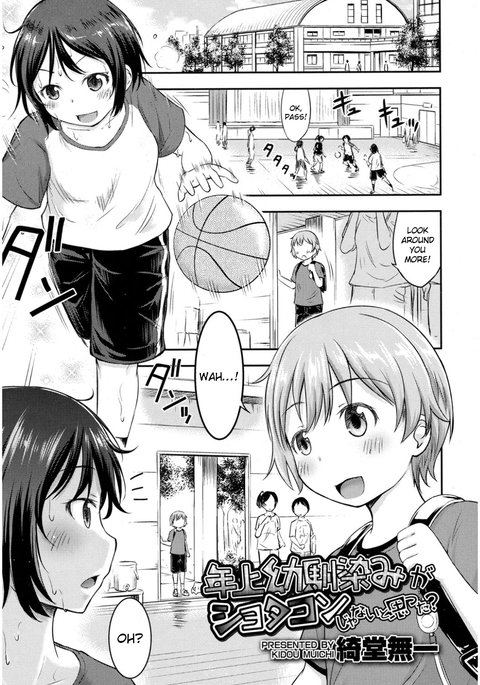 幼なじみがショタコンだとは思ってもみませんでしたか? 幼なじみがショタコンだとは思ってもみませんでしたか?